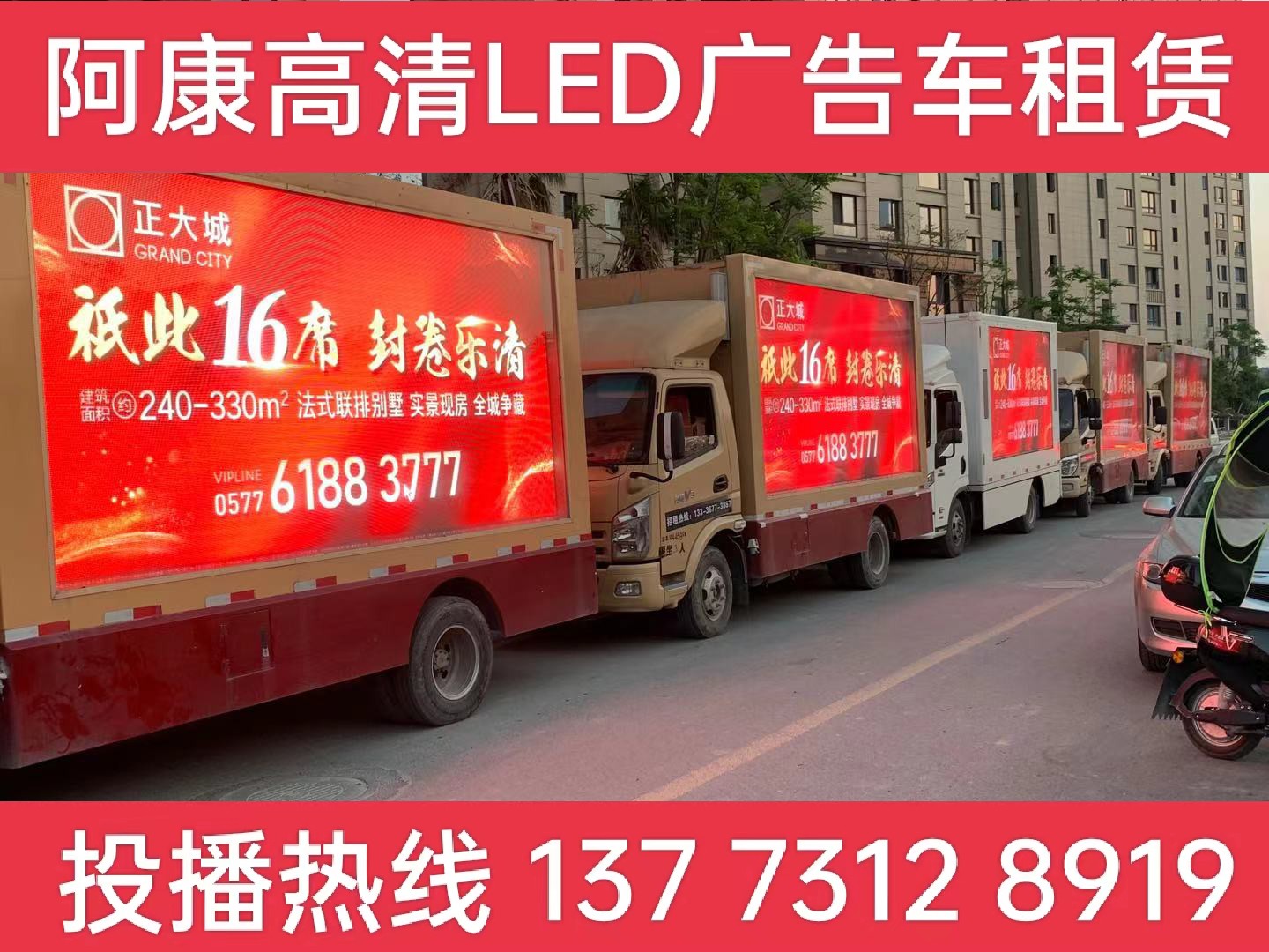 姜堰区LED广告车出租
