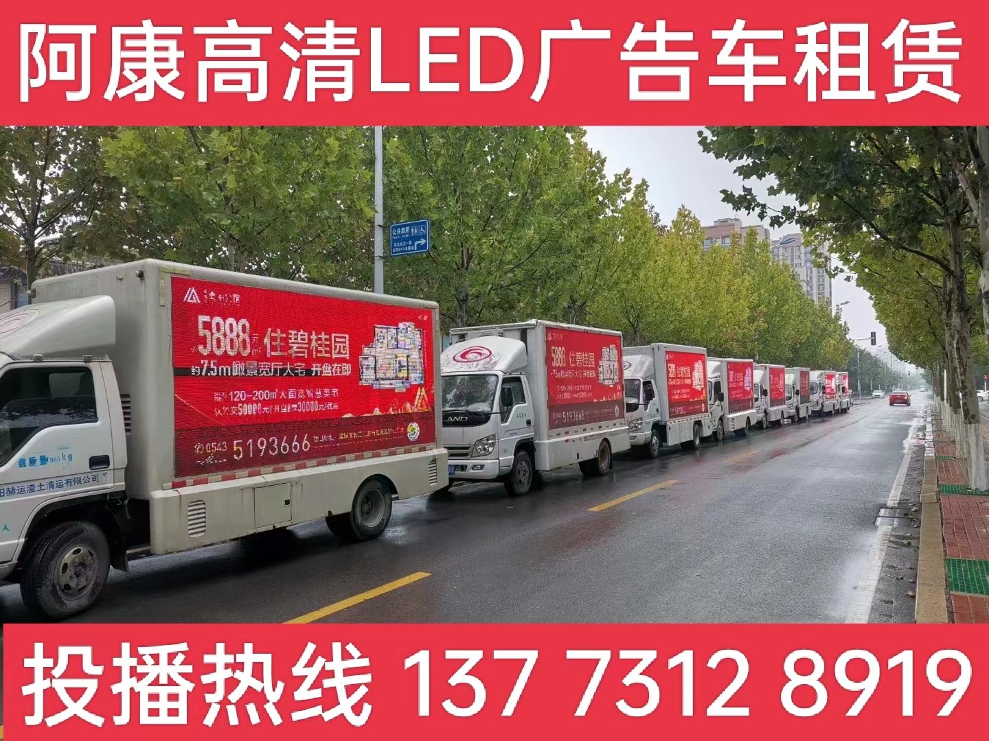 姜堰区宣传车租赁公司-楼盘LED广告车投放
